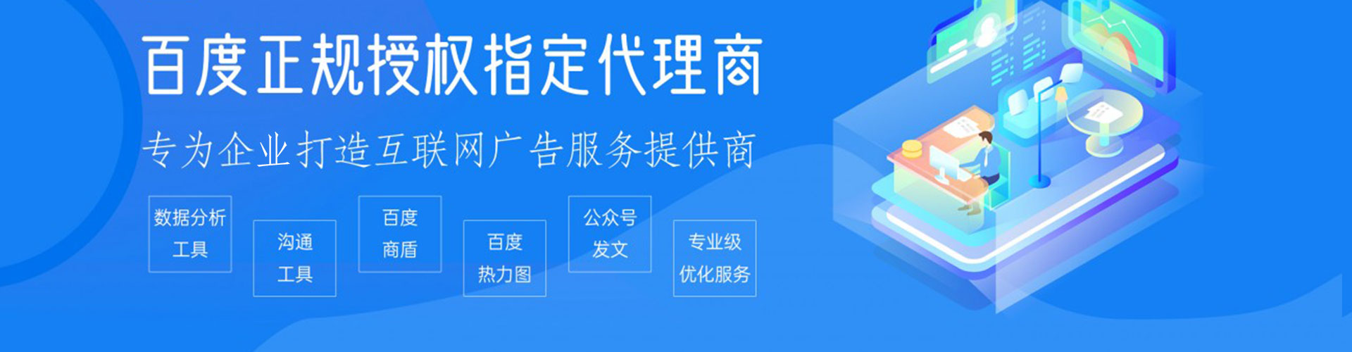 道真sem外包